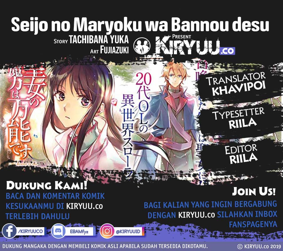 Seijo No Maryoku Wa Bannou Desu — Chapter 12.4, halaman 1